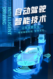 新能源汽车