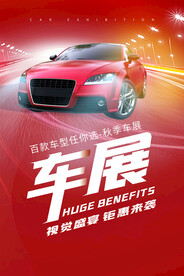 新能源汽车