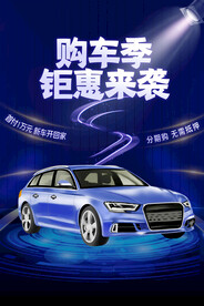 新能源汽车