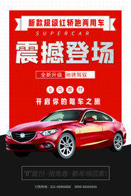 新能源汽车