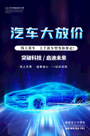 新能源汽车