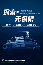 新能源汽车
