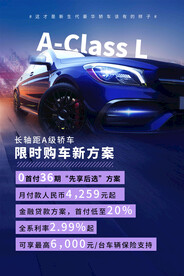 新能源汽车