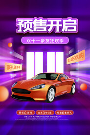 新能源汽车