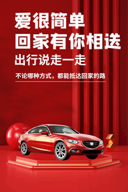 新能源汽车