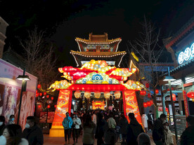 灯会
