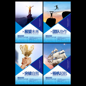 企业文化