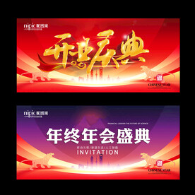 会议背景