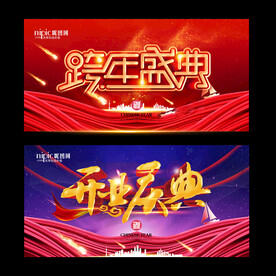 会议背景