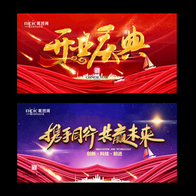 会议背景