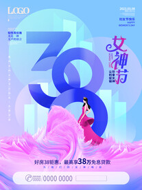 女神节海报