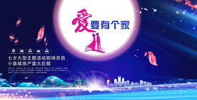 情人节海报PSD模板