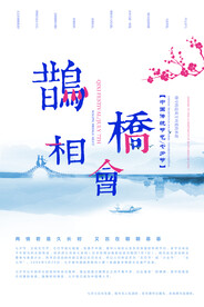 情人节海报PSD模板