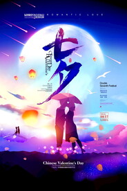 七夕情人节海报PSD模板