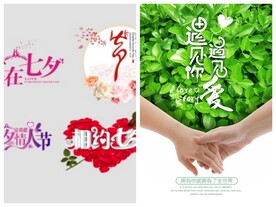 情人节海报PSD模板