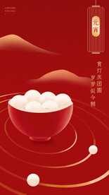元宵节海报 