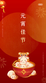 元宵节海报 