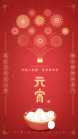 元宵节海报 
