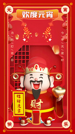 元宵节海报 