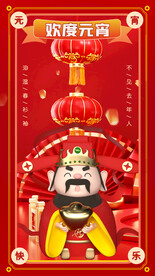 元宵节海报 