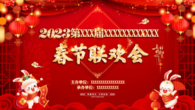兔年海报 