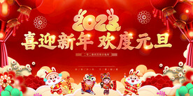 兔年海报 