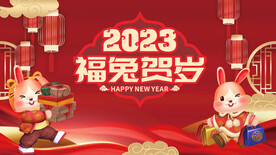 兔年海报 