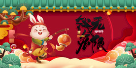 兔年海报 