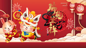 兔年海报 
