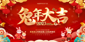 兔年海报 