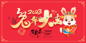 兔年海报 
