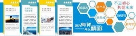 蓝色简约大气企业科技文化墙