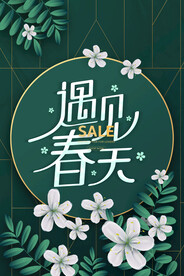 春天