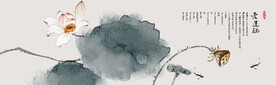 荷花爱莲说