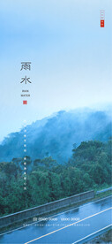 雨水