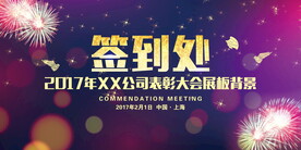 签到会