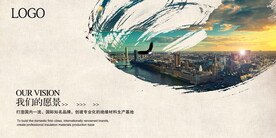 企业文化背景