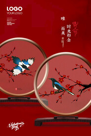 情人节
