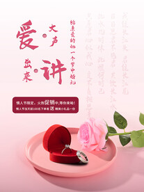 情人节