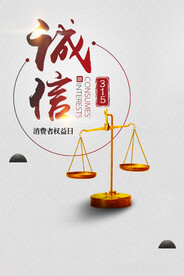 诚信文化海报