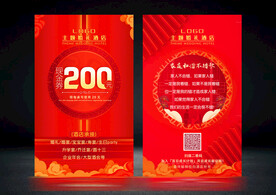 中式代金券
