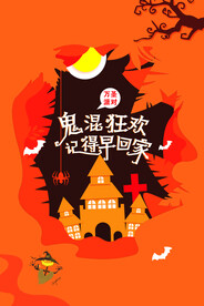 万圣节南瓜海报