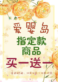 秋季商业活动模板