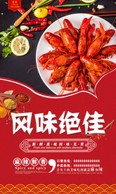 小龙虾