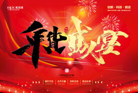 会议背景