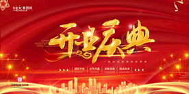 会议背景