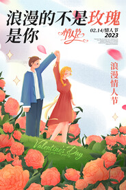 简约浪漫情人节玫瑰花214