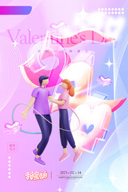 简约弥散风520浪漫情人节