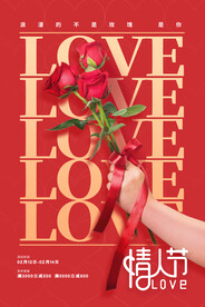 红色鲜花玫瑰情人节花店促销海报