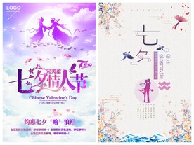 情人节海报PSD模板